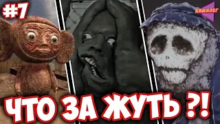 Самые СТРАШНЫЕ МУЛЬТЫ из СССР #7 || Жуткие Мультики Нашего Детства