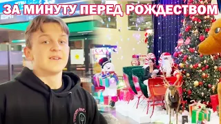 США Быстрая закупка в Costco и Korean Plaza перед Рождеством / Почему со мной поехали Филип и Семён