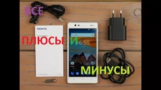 NOKIA 3 ХОРОШИЙ ПОДАРОК НА НГ ! Обзор /тест/плюсы и минусы/ отзыв