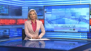 Новости Новосибирска на канале "НСК 49" // Эфир 27.10.22