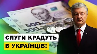 ⚡️⚡️⚡️Порошенко розніс вщент бюджет-2022 у Верховній Раді України