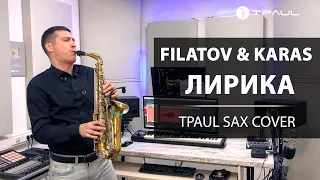 Filatov & Karas  -  Lirika [TPaul Sax Cover]