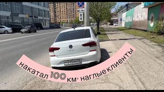 Яндекс курьер Махачкала I Очень наглые клиенты I Проехал 100 км