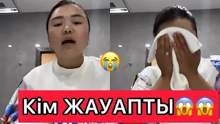 Рысбала Кім жауап береді😱😱