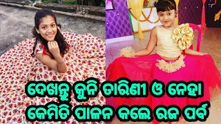Tara Tarini serial Neha and Kuni Tarini  Raja Sankranti Celebration full on Masti #shortvideo
