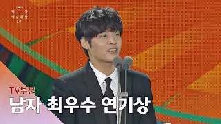 [56회 백상] TV부문 남자 최우수 연기상 - 강하늘│ 동백꽃 필 무렵