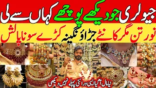 MADINA Jewellery Zarkan Stone Jewellery Wholesale Market in Pakistan