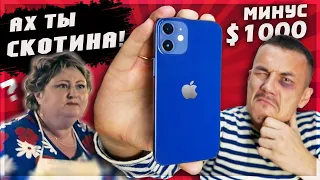 СЯОМИСТ купил iPhone 12 mini – ЖЕНА ВЫГОНЯЕТ из ДОМА