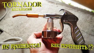 TORNADOR с AliExpress! Не работает…Дорабатываем!