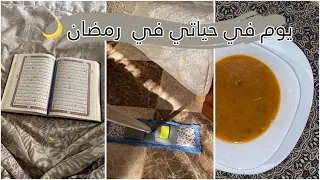 يوم في حياتي في رمضان صليت التراويح لأول مرة  ✨🤍