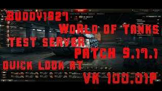 WOT PATCH 9.17.1 TEST SERVER QUICK LOOK AT VK 100.01P