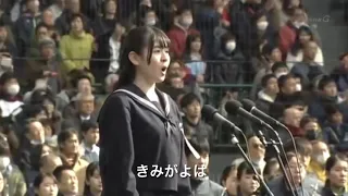 国歌独唱　すごい女子高生　歌詞つき