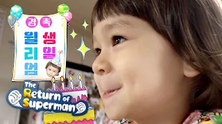 Happy birthday William! Good job on turning five [The Return of Superman Ep 339]