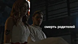 •Sad multifandom | Смерть родителей