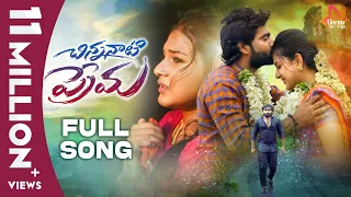 Chinnanati Prema || Full Song || Tony kick || Vaishnavi sony || Madeen SK || Latest Song 2023