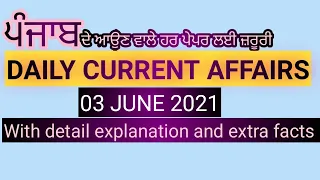 3 JUNE 2021 Current Affairs - Punjab Exams / PPSC / PCS / PATWARI / PSSSB