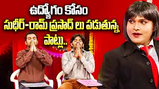 Sudigali Sudheer Top 5  Skits in 2021 | Extra Jabardasth | 20th November 2023 | Getup Srinu, Rashmi