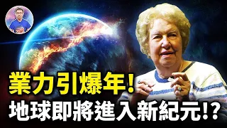 時機已成熟！拯救地球計畫正式啟動！三波新人類已出現！？【地球旅館】