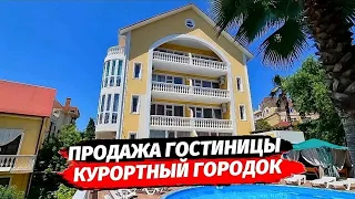 Продажа ГОСТИНИЦЫ в Адлере ● Купить гостиницу в Сочи ● Недвижимость Сочи