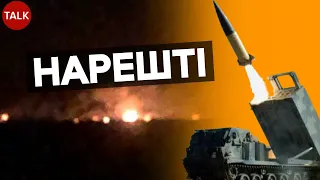 ⚡️⚡️ДОЧЕКАЛИСЯ: ATACMS ВЖЕ В УКРАЇНІ? 🔥ЗМІ: ракети вже застосували проти окупантів