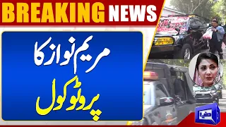 HEAVY Protocol | Maryam Nawaz on visit to Bahawalpur | Breaking News