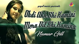 Ohdi Ankh Bhi Kamini Mera Dil Bhi Kamina | Namar Gill | Pooja & Patola | Goyal Music | Punjabi Song