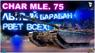 Char Mle. 75 - Довольно интересный танк