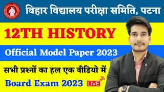 History Class 12 Model Paper 2023 Solution | Bihar Board Official Model Paper 2023 | Education Baba