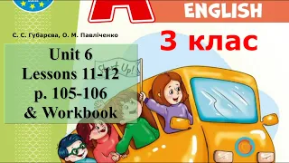 Start Up 3 НУШ Тема 6 Our Magic Planet Уроки 11-12 с. 105-106 & Workbook✔Відеоурок