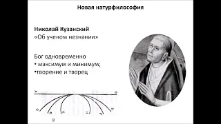 Философия эпохи Возрождения: общая характеристика