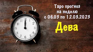 Дева _Таро прогноз на неделю с 06.03.2023 по 12.03.2023 _ Гороскоп от Wise_NikOwl