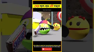 Emotional Story of Couple PACMAN & Monster Pacman bhuter cartoon bangla @TBM_Short_Story #shorts