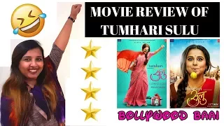 Tumhari Sulu Movie Review | FIRST REVIEW from DUBAI | Vidya Balan, Neha Dhupia | BollywoodBaai
