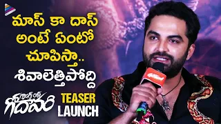 Vishwak Sen Mass Speech | Gangs of Godavari Teaser Launch | Vishwak Sen | Neha Shetty | Naga Vamsi