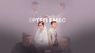 Премьерa!! Ertegi emes-1 Саундтректердің сілтемесіне  CLICK  арқылы өтіңіз!