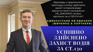 ⁉️ ЯК ПОЛІЦЕЙСЬКИМ НЕ ВДАЛОСЯ РОЗВЕСТИ НА СТ. 130 КУПАП ТА СУД ЗАКРИВ СПРАВУ ⬇️