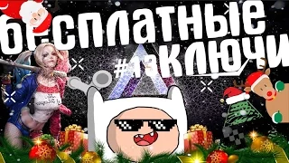 Как получить steam ключ бесплатно? 😀#13 халява steam!