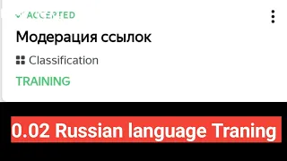 Модерация сСЫЛОК || Russian language 0.02#44kedits#tolokayandex