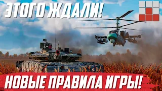 НОВАЯ СИСТЕМА ПРОКАЧКИ, БОНУСЫ ЗАХВАТА, ИНДИКАТОРЫ в War Thunder