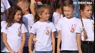 Учні ліцею № 3 на святі першого дзвоника зібрали 28 тисяч гривень для дітей із синдромом Дауна
