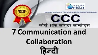 CCC 7 Communication and Collaboration  HINDI