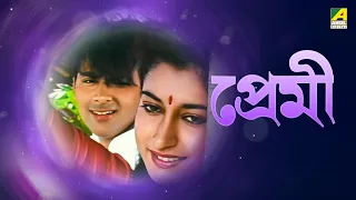 Premi | প্রেমী | Full Movie | Soham Chakraborty | Satabdi Roy | Dipankar Dey | Arjun Chakraborty