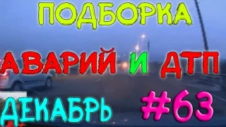 Подборка Аварий И ДТП Декабрь 2014 #63 / New Best Car Crash Compilation August 18+