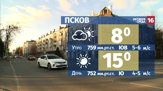 Прогноз погоды / на 16 октября 2019 года