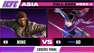 Ao (Kunimitsu) vs Mine (Eddy) - Losers Final ICFC TEKKEN Asia: Fall 2022 - Week 4