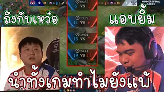 เกาหลีช็อคทั้งประเทศ! นำตั้งแต่ต้นเกมยันจบเกมแต่ทำไมยังแพ้ให้กับทีมไทย?