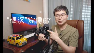 Gear Talk | It's BIG ! my take on Pentax 67 (with eng subtitle)