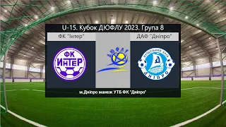 LIVE. U-15. ФК "Інтер" (2008) - ДАФ "Днiпро" (2008). 13-05-2023