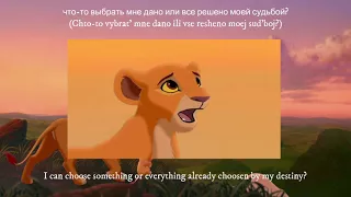 The Lion King 2 - We Are One (Russian) S+T [HD]