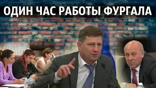 Один час работы Сергея Фургала - полное погружение.